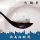 【元山】火鍋料－南美白蝦滑/盒200g/90%蝦含量(無添加魚漿.豬油.防腐劑) (9.2折)