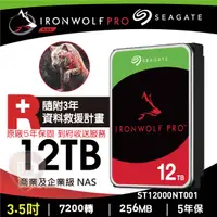 在飛比找樂天市場購物網優惠-【hd數位3c】Seagate 12TB【那嘶狼 PRO】(