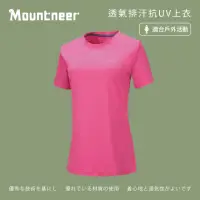 在飛比找momo購物網優惠-【Mountneer山林】女 透氣排汗抗UV上衣-桃紅 21