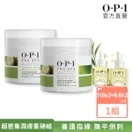 【O.P.I】超密集潤膚重磅組-古布阿蘇密集修護潤膚霜118MLX2+古布阿蘇指精華8.6MLX2(指緣油/官方直營)