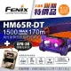 (附電池) FENIX HM65R-DT 1500流明 高性能鎂合金越野跑 頭燈 輕量頭燈 雙聚光 續航佳 暗夜紫
