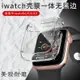 適用于 蘋果iwatch表殼透明軟殼 蘋果手表6殼 apple iwatch5殼膜一體保護套 iwatchse鋼化玻璃膜4代