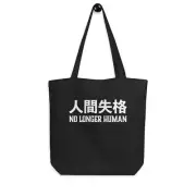 No Longer Human Kanji Eco Tote Bag