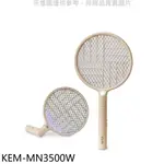 送樂點1%等同99折★歌林【KEM-MN3500W】充電式兩用折疊電蚊拍電蚊拍