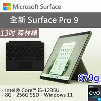 在飛比找PChome24h購物優惠-【黑鍵盤保護蓋組合】微軟 Surface Pro 9 QEZ