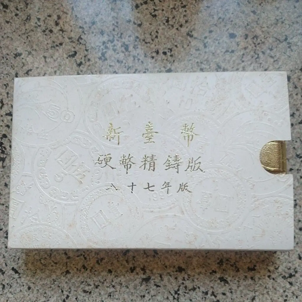 第一輪生肖紀念套幣的比價推薦- 2026年01月|飛比價格