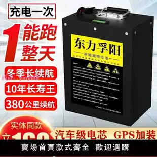 電動車鋰電池大容量48V60v72v新款大容量三輪四輪二輪鋰電池【3月19日發完】