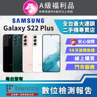 在飛比找PChome24h購物優惠-[福利品Samsung Galaxy S22+ 5G (8G