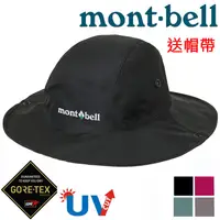 在飛比找蝦皮購物優惠-【台灣黑熊】日本 mont-bell 1128656 Gor