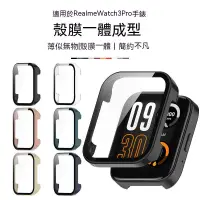 在飛比找蝦皮購物優惠-Realme Watch3 保護殼 Redmi Watch 