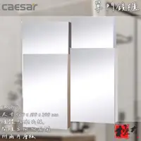 在飛比找蝦皮購物優惠-🔨 實體店面 可代客安裝 CAESAR 凱撒衛浴 EM015