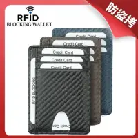 在飛比找momo購物網優惠-【Godimento】超薄卡夾 信用卡 錢包 悠遊卡套(可放