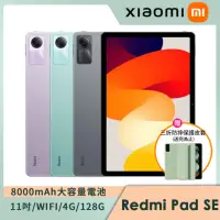 在飛比找momo購物網優惠-【小米】Redmi Pad SE 11吋 WiFi(4G/1