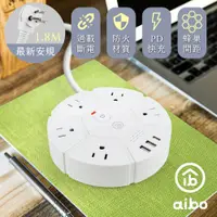 在飛比找神腦生活優惠-aibo 蜂巢式PD快充20W延長線(3孔1切5座+PD+2