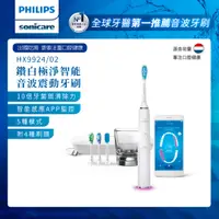 在飛比找PChome精選優惠-【PHILIPS 飛利浦】Sonicare DiamondC