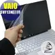 【EZstick】VAIO Fit 13A SVF13N (翻轉觸控) 專用 靜電式筆電LCD液晶螢幕貼 (可選鏡面防汙或高清霧面)