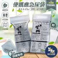 在飛比找樂天市場購物網優惠-台灣現貨 應急尿袋 一次性尿袋 車用尿袋 塞車尿袋 外出尿袋