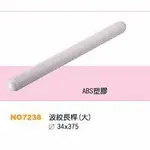 [168烘焙購][現貨][日本製]NO7238 CAKELAND 37.5X3.4公分桿麵棒撖麵棍 (大)顆粒排氣桿麵棍