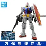 萬代 61610 MG 元祖 3.0 RX-78-2高達 VER. 頭號玩家 1/100