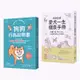 狗狗飼主必備的養育指南【兩冊套書】(愛犬一生健康手冊+狗狗行為說明書)(長谷川拓哉、影山直美、今泉忠明) 墊腳石購物網