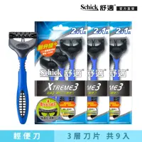 在飛比找momo購物網優惠-【Schick 舒適牌】超鋒3輕便型刮鬍刀2+1入(3包組)