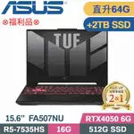 ASUS FA507NU-0122B7535HS 御鐵灰(R5-7535HS/32G+32G/512G+2TB SSD/RTX4050/W11/15.6)特仕福利品