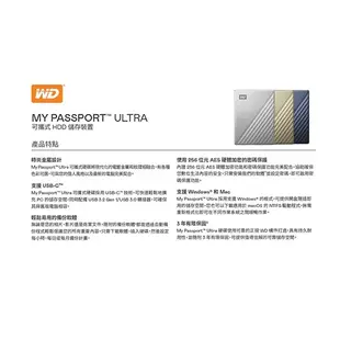 WD My Passport Ultra 1TB 1T 2.5吋 USB-C 2.5吋 鋁合金 外接式硬碟