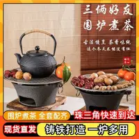 在飛比找ETMall東森購物網優惠-網紅圍爐煮茶燒烤爐家用韓式烤肉爐鍋木炭烤茶碳烤爐炭火爐子戶外