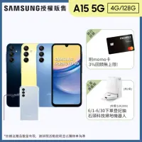 在飛比找momo購物網優惠-【SAMSUNG 三星】Galaxy A15 5G 6.5吋