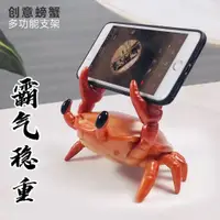 在飛比找蝦皮購物優惠-🔥臺灣熱賣🔥舉重支架 桌麵懶人神器 多功能螃蟹筆架 創意擺件