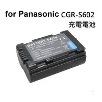 在飛比找蝦皮購物優惠-PANASONIC CGR-S602 相機電池充電器 BL1