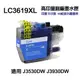 Brother LC3619XL-C 藍色 高容量副廠墨水匣 LC3619XL 適用 J3930DW J3530DW J2330DW