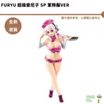 FURYU 超級索尼子 SP 軍隊服VER 景品 公仔 模型玩具