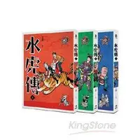 在飛比找金石堂優惠-老夫子 水虎傳–復刻經典版（套書）