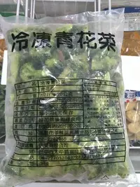 在飛比找Yahoo!奇摩拍賣優惠-金星冷凍食品福利社-冷凍青花椰菜(1kg)