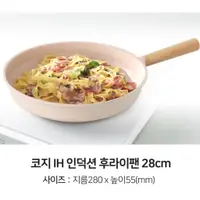 在飛比找蝦皮購物優惠-免運韓國 Cozy cook 粉色陶瓷 不沾平底鍋 泡麵鍋 