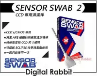 在飛比找Yahoo!奇摩拍賣優惠-數位小兔【SENSOR SWAB APS 清潔棒-2】CCD