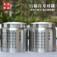 在飛比找Yahoo!奇摩拍賣優惠-錫器個舊手工錫器99.9%純錫茶葉罐357克普洱九餅罐百福百