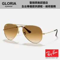 在飛比找蝦皮商城優惠-Ray Ban｜RB3025-001/51 飛行員太陽眼鏡【