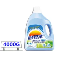 在飛比找蝦皮購物優惠-妙管家 抗菌洗衣精 1桶4000ml 比好市多划算