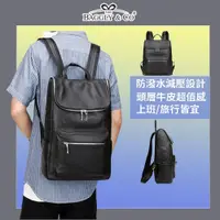 在飛比找蝦皮商城優惠-【BAGGLY&CO】男款大開口大容量商務出差頭層牛皮雙肩包