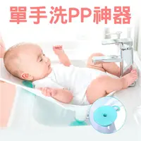 在飛比找蝦皮購物優惠-【洗屁屁神器👶 台灣現貨】嬰兒澡盆  嬰兒浴盆 嬰兒洗澡 嬰