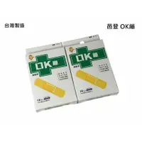 在飛比找蝦皮購物優惠-【百貨商城】邑登 家庭護理貼布 OK繃 (未滅菌) 救急絆 