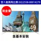 【來電洽詢優惠現金價】聲寶SAMPO液晶電視 EM-49ZT30D 含視訊盒 49型 4K HDR Smart旗艦 (聲寶經銷商)