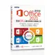 跟我學Office 2021(適用Office 2021/2019/2016)[93折]11100979811 TAAZE讀冊生活網路書店