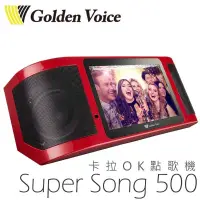 在飛比找有閑購物優惠-強強滾-GoldenVoice 金嗓 Super Song 