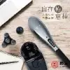 【輝葉】自在極意棒HY-10339(無線按摩器/按摩棒)