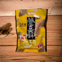 在飛比找蝦皮購物優惠-【老楊】老楊鹹蛋黃餅230g 方塊酥 鹹蛋黃