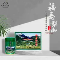 在飛比找蝦皮購物優惠-【上善華岡製茶】上頂高冷福壽梨山 高山茶 / 茶葉 / 烏龍