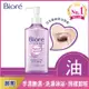 Biore蜜妮 深層卸粧油230ml